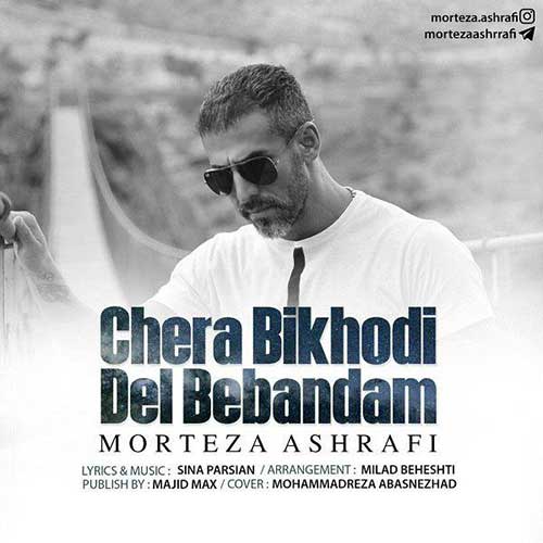 http://dl.face1music.net/radio97/02/25/Morteza-Ashrafi-Chera-Bikhodi-Del-Bebandam-1.jpg