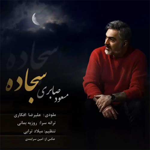 http://dl.face1music.net/radio97/02/27/Masoud-Saberi-Sajjadeh.jpg