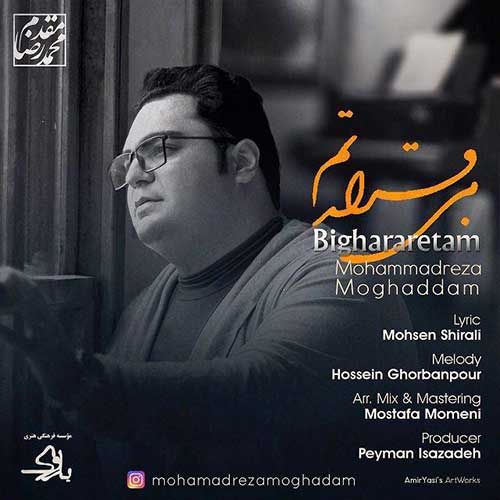 http://dl.face1music.net/radio97/03/20/Mohammadreza-Moghaddam-Bi-Ghararetam.jpg