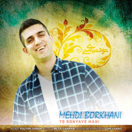http://dl.face1music.net/radio97/03/26/gfpp_mehdi_borkhani_-_to_donyaye_mani.jpg