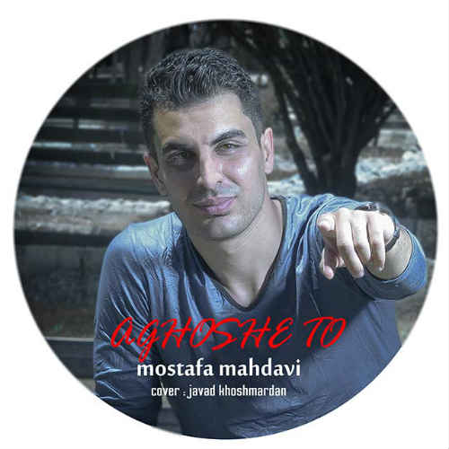 http://dl.face1music.net/radio97/03/27/tcq4_mostafa_mahdavi_-_aghosh_to.jpg