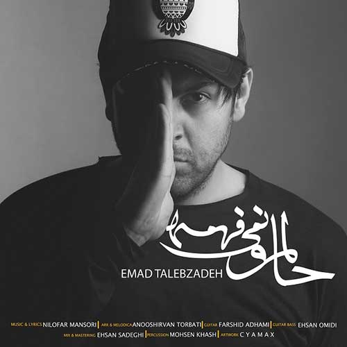 http://dl.face1music.net/radio97/05/01/Emad-Talebzadeh-Halamo-Nemifahme.jpg