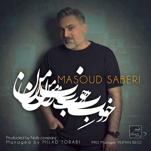 http://dl.face1music.net/radio97/05/17/Masoud-Saberi-Khoobe-Man.jpg