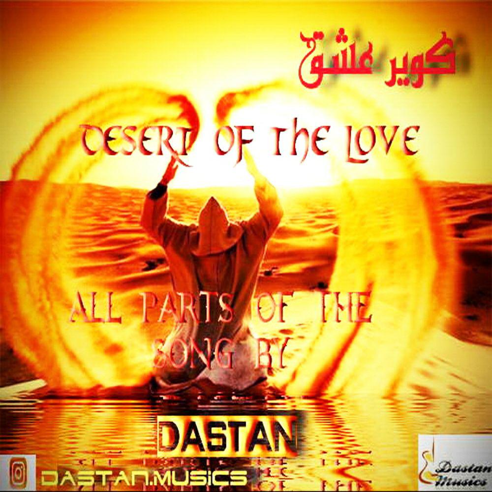 http://dl.face1music.net/radio97/05/21/Dastan%20-%20Kavire%20Eshgh.jpg