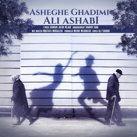 http://dl.face1music.net/radio97/06/13/Ali-Ashabi-Asheghe-Ghadimi.jpg