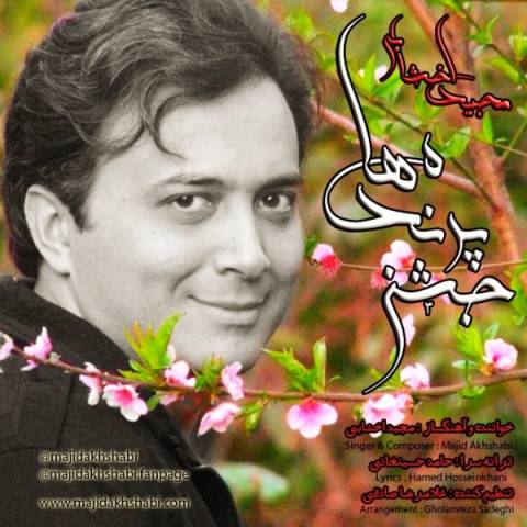 http://dl.face1music.net/radiojavan%201393/esfand%2093/28/142677598438629891majid-akhshabi-jashne-parandeh-ha.jpg