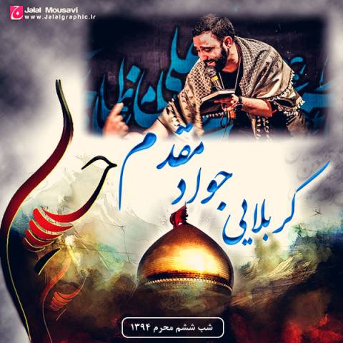 http://dl.face1music.net/radiojavan%201394/Mehr%2094/28/javad-moghaddam-shabe-sheshom-moharram-94.jpg