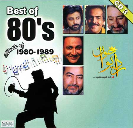 http://dl.face1music.net/radiojavan%201394/aban%2094/29/bqo_best-of-80_39%3Bs-persian-music-vol-3.jpg