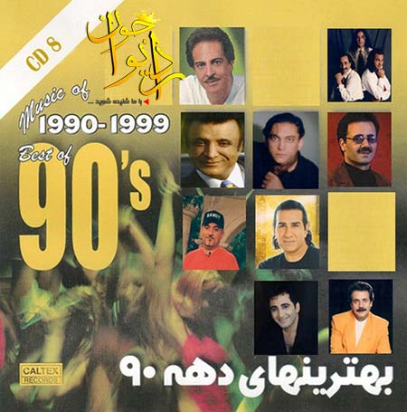 http://dl.face1music.net/radiojavan%201394/azar%2094/15/avmu_best-of-90_39%3Bs-persian-music-vol-8.jpg