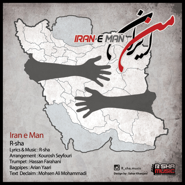 http://dl.face1music.net/radiojavan%201394/bahman%2094/03/R-Sha_Iran-E-Man_1453467313.jpg