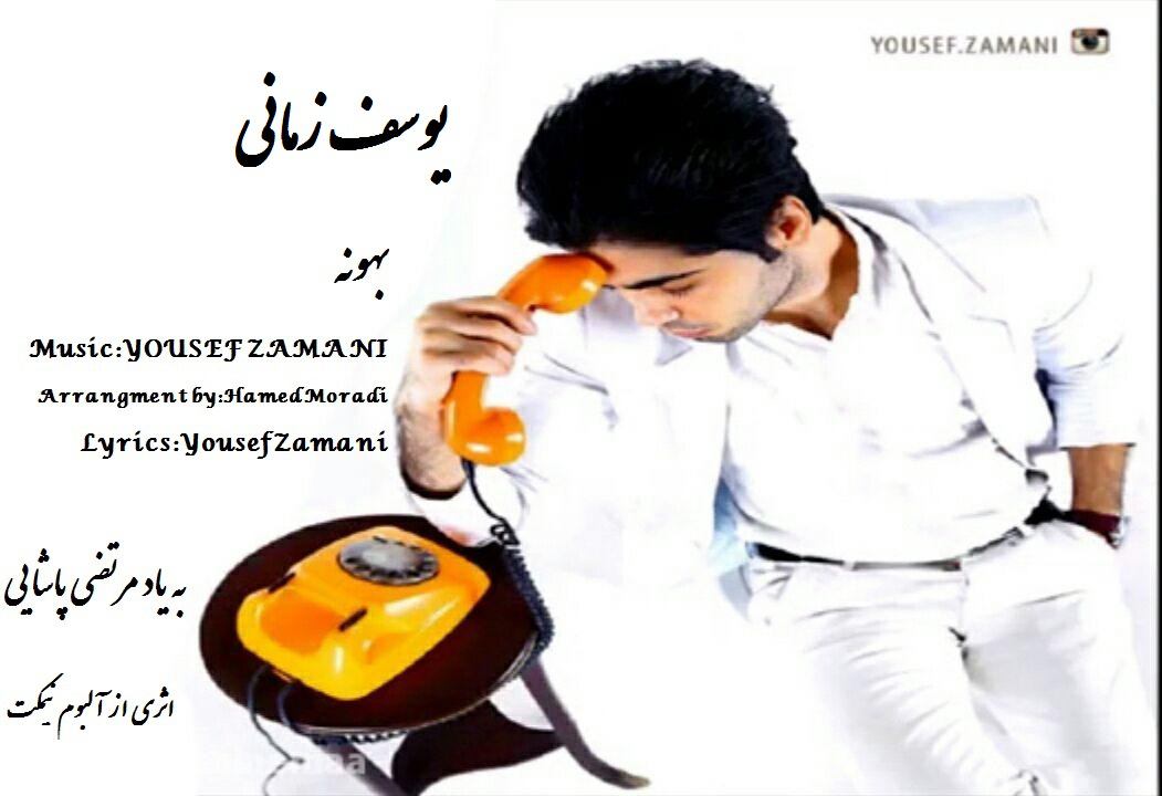http://dl.face1music.net/radiojavan%201394/bahman%2094/12/new/Yousef%20Zamani%20-%20Bahooneh.jpg