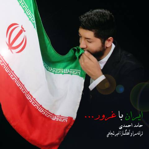 http://dl.face1music.net/radiojavan%201394/khordad%2094/12/143316355324774364cover-iran.jpg