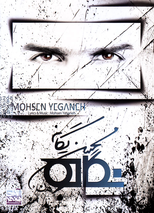 http://dl.face1music.net/radiojavan%201394/ordibehesht%2094/20/Mohsen-Yegane-Negah-A.jpg
