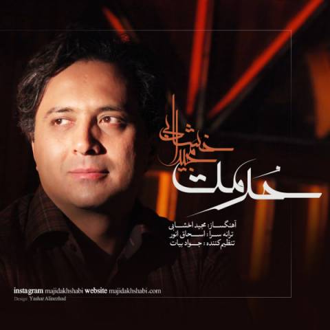 http://dl.face1music.net/radiojavan%201394/tir%2094/14/majid-akhshabi-hormat.jpg