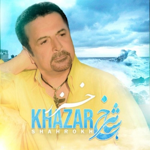 http://dl.face1music.net/rasane/1397/aban97/04/Shahrokh-Khazar.jpg