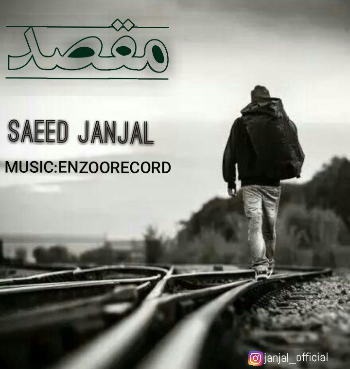 http://dl.face1music.net/rasane/1397/aban97/12/Saeed%20Janjal-Maqsad.jpg