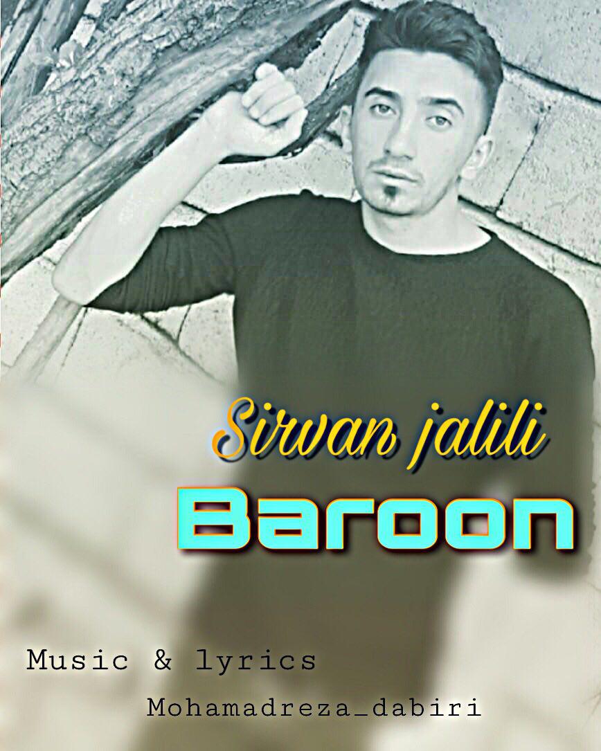 http://dl.face1music.net/rasane/1397/azar97/04/sirvan%20jalili-baroon.jpg