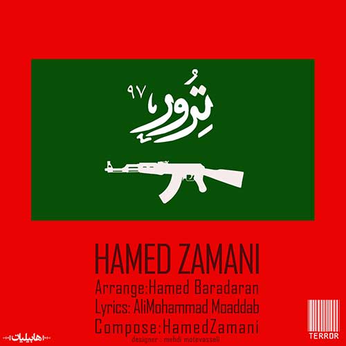 http://dl.face1music.net/rasane/1397/mehr97/01/Hamed-Zamani-Terror-97.jpg