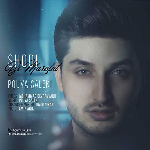 http://dl.face1music.net/face1music/1397/Shahrivar97/04/Pouya-Saleki-Shodi-Bi-Marefat.jpg