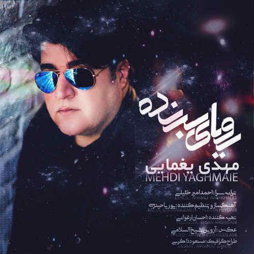 http://dl.face1music.net/face1music/1397/Shahrivar97/08/gy4_mehdi_yaghmaei_-_royaye_barandeh.jpg