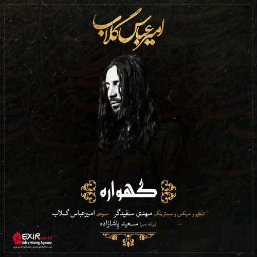 http://dl.face1music.net/face1music/1397/Shahrivar97/21/8bb4_amirabbas_golab_-_gahvareh.jpg