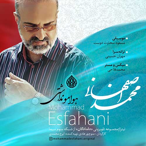 http://dl.face1music.net/face1music/1397/mordad97/17/Mohammad-Esfahani-Havamo-Nadashti.jpg