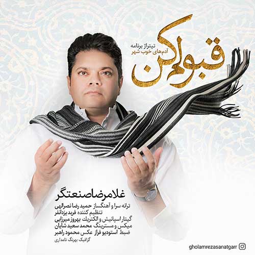 http://dl.face1music.net/face1music/1397/ordibehesht97/29/Gholamreza-Sanatgar-Ghaboolam-Kon.jpg