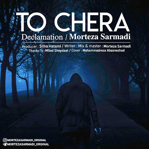 http://dl.face1music.net/face1music/1397/tir97/01/Morteza-Sarmadi-To-Chera.jpg