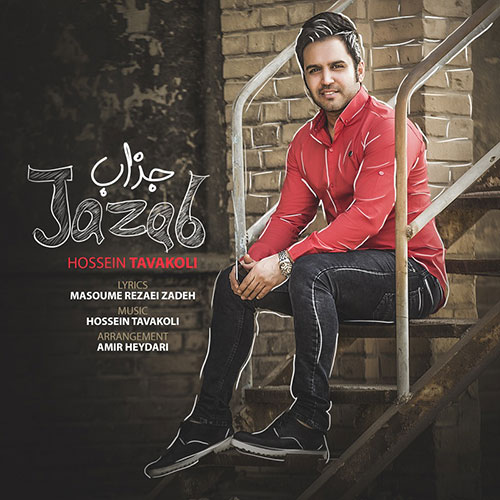 http://dl.face1music.net/face1music/1397/tir97/02/Hossein-Tavakoli-Jazzab.jpg