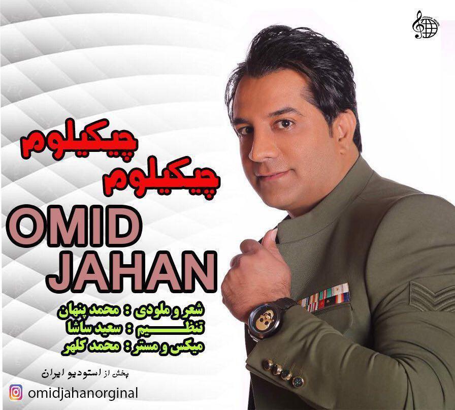 http://dl.face1music.net/face1music/1397/tir97/02/omid%20jahan.jpg