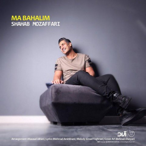 http://dl.face1music.net/face1music/1397/tir97/13/153071830590013327shahab-mozaffari-ma-bahalim.jpg