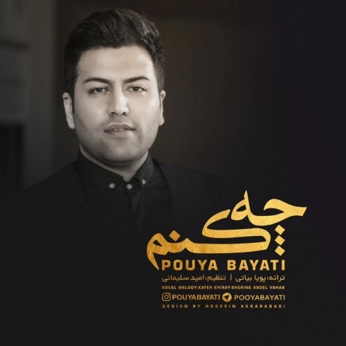 http://dl.face1music.net/face1music/1397/tir97/15/Pouya-Bayati-Che-Konam.jpg